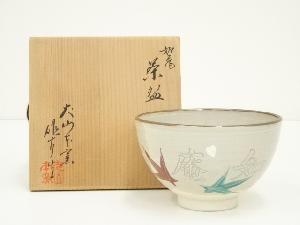 犬山焼　犬山本窯　五代　尾関作十郎造　如庵茶碗（箱付）